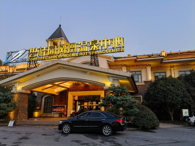 东大附近温泉酒店怎么选？-第2张图片-德高鼎泰便民中心