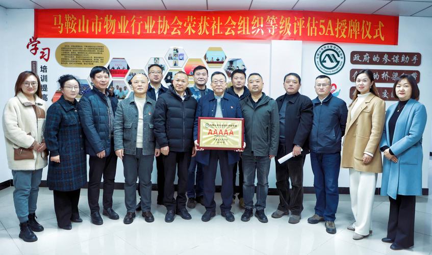 安徽物业管理行业协会职责是什么？-第1张图片-德高鼎泰便民中心