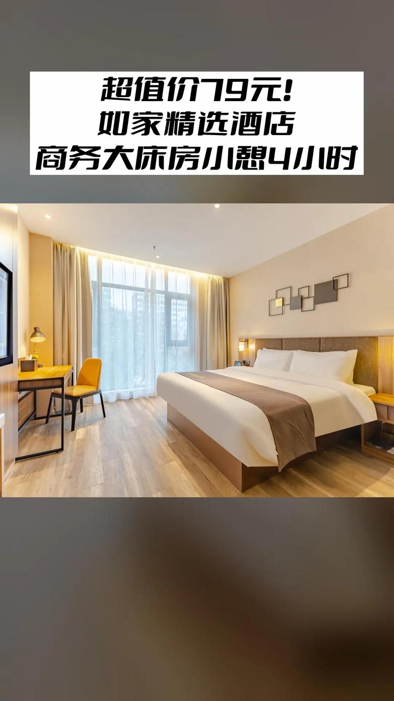 天津沧州如家酒店怎么预订最划算？-第1张图片-德高鼎泰便民中心