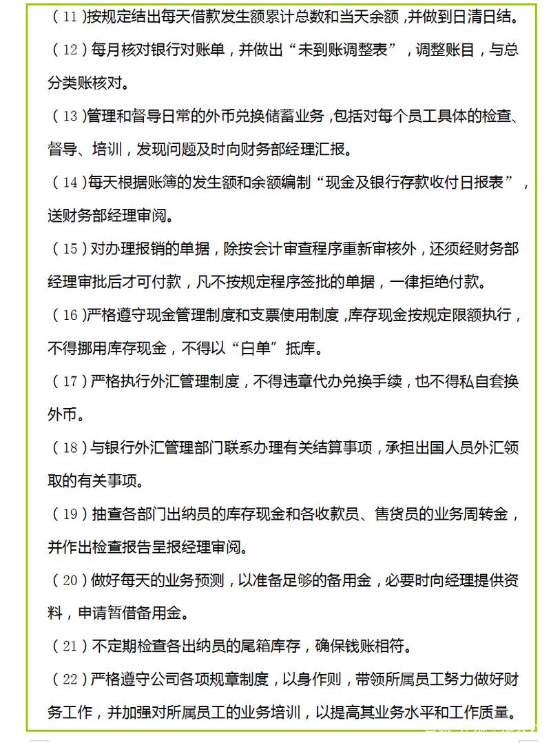 物业公司财务管理办法如何规范管理？-第1张图片-德高鼎泰便民中心