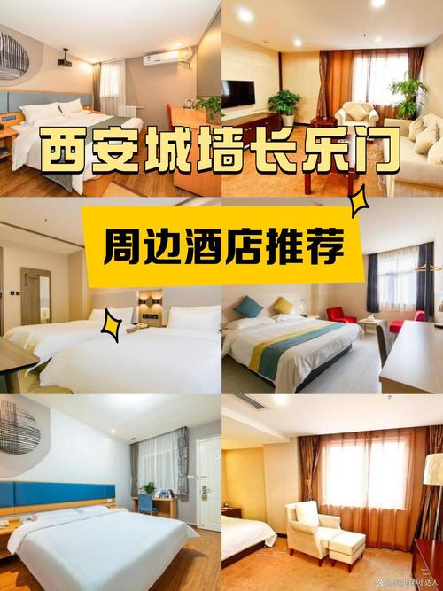 西安缤纷时尚酒店预订怎么选最划算？-第1张图片-德高鼎泰便民中心