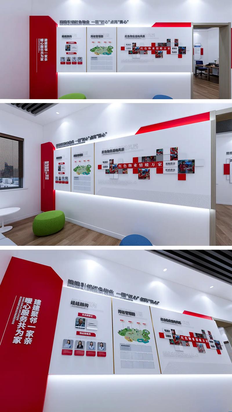 物业公司企业文化如何落地生根？-第1张图片-德高鼎泰便民中心