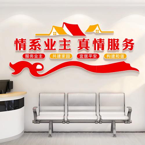 物业公司企业文化如何落地生根？-第2张图片-德高鼎泰便民中心