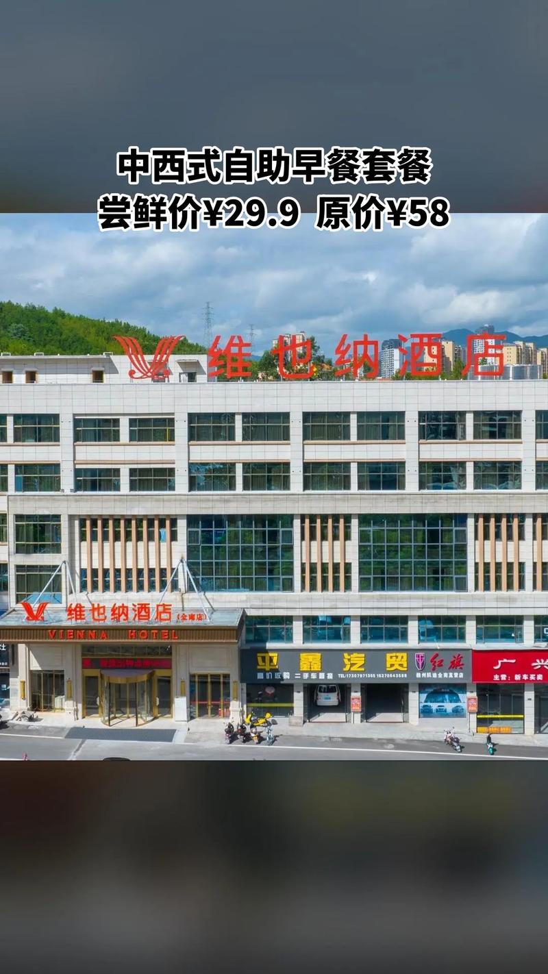 大庆西维也纳酒店怎么预订？-第1张图片-德高鼎泰便民中心