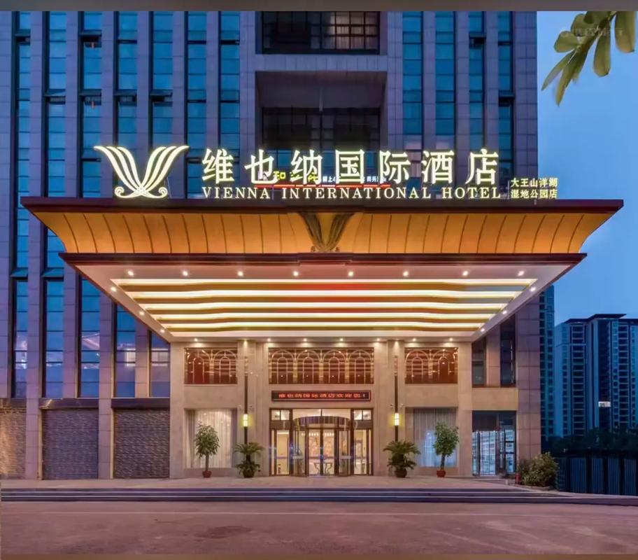 大庆西维也纳酒店怎么预订？-第3张图片-德高鼎泰便民中心