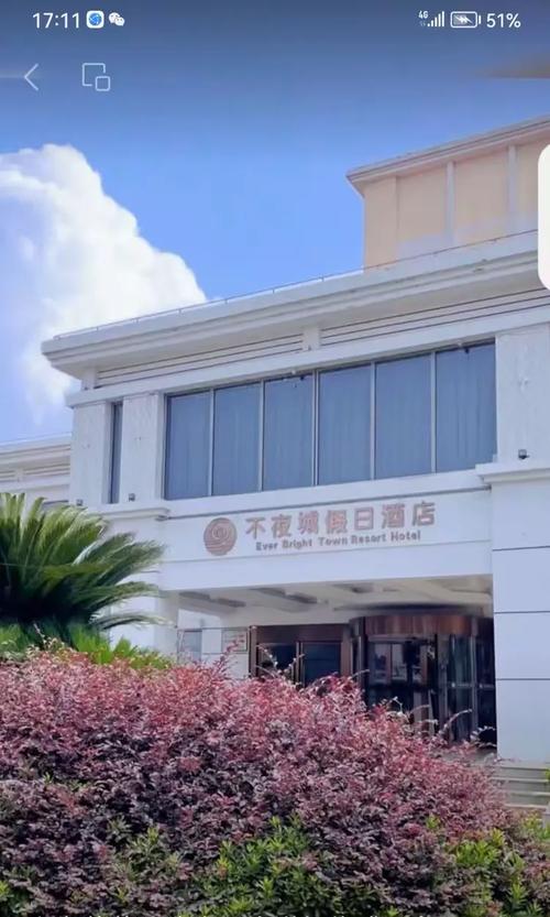 吴江不夜城大酒店预订-第1张图片-德高鼎泰便民中心