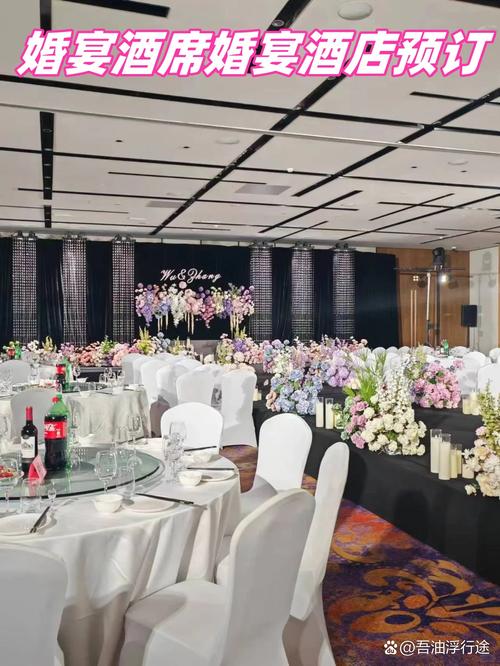 郑州西郊婚庆酒店怎么选？-第1张图片-德高鼎泰便民中心