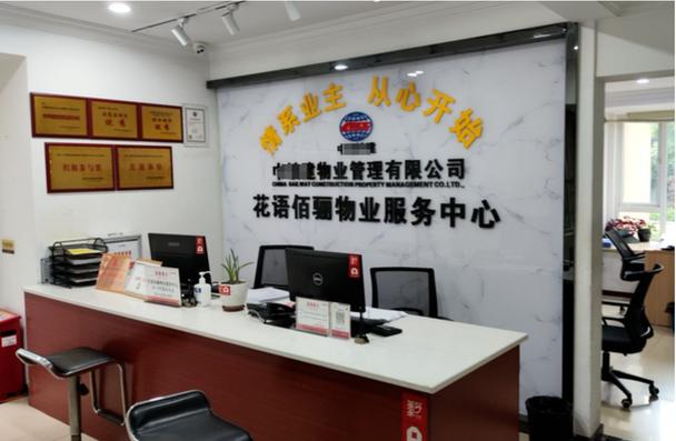 重庆一级资质物业公司有何优势？-第3张图片-德高鼎泰便民中心