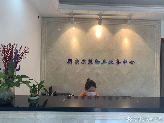 江阴五星物业有限公司怎么样？-第3张图片-德高鼎泰便民中心