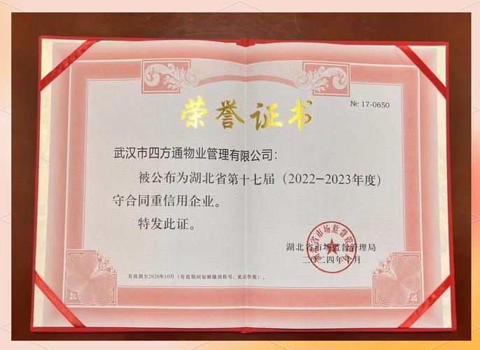 安徽一级资质物业公司有何优势？-第3张图片-德高鼎泰便民中心