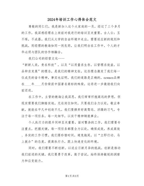 物业培训后如何提升服务能力？-第3张图片-德高鼎泰便民中心