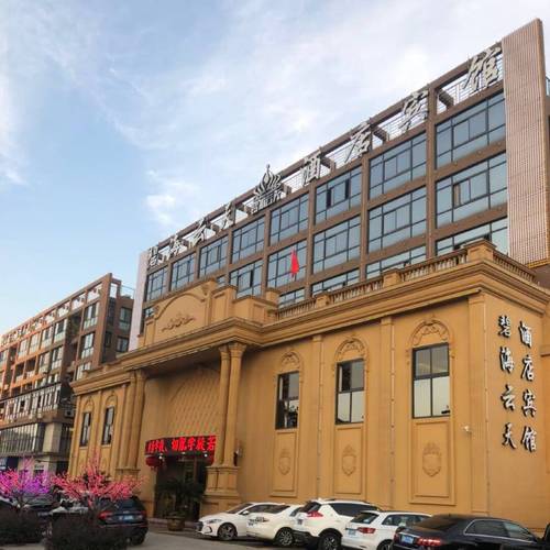 胶南碧海云天酒店怎么预订？-第3张图片-德高鼎泰便民中心