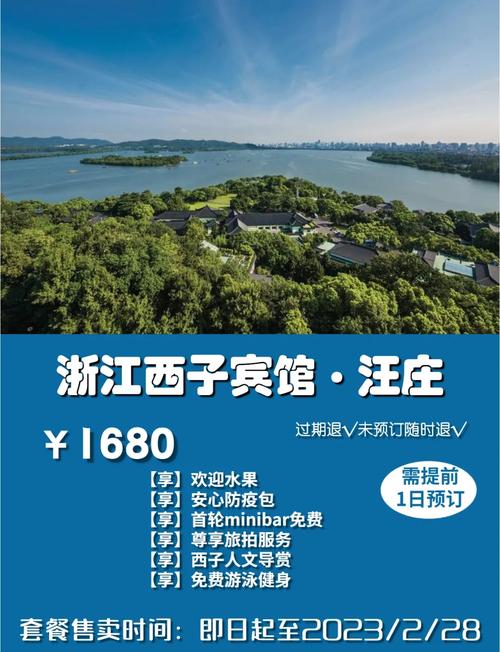 杭州湖滨酒店预订有哪些注意事项？-第2张图片-德高鼎泰便民中心