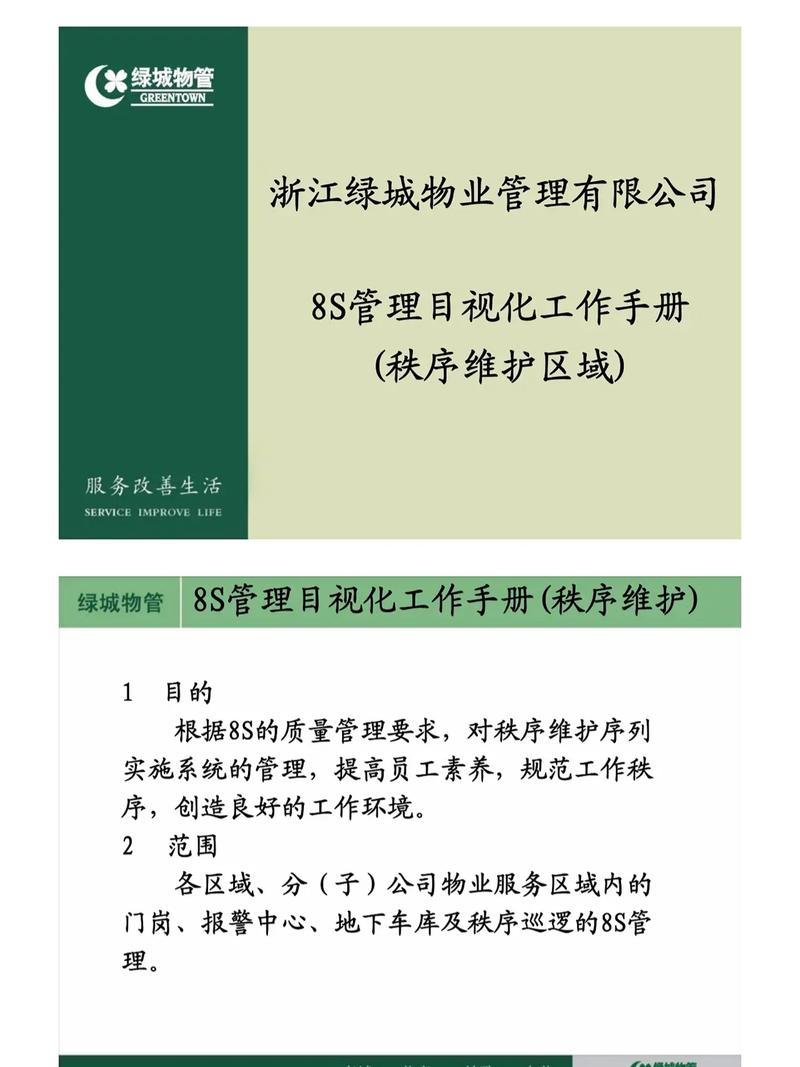万达物业手册有何管理核心？-第1张图片-德高鼎泰便民中心