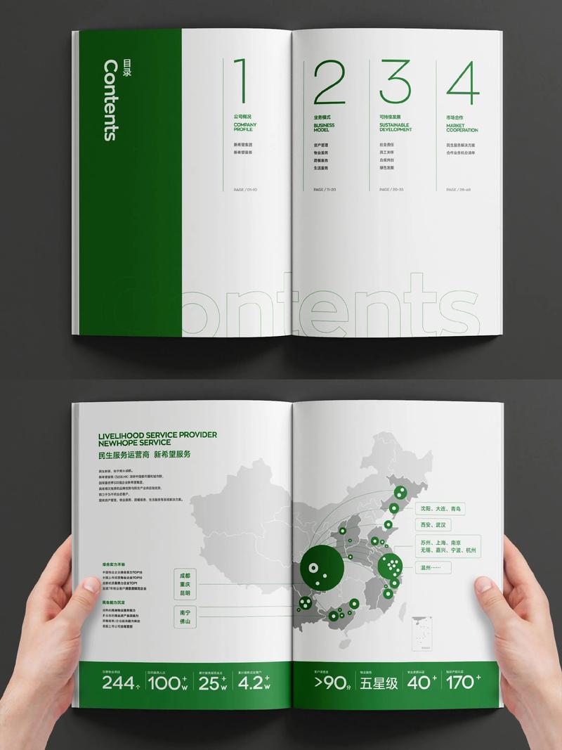 万达物业手册有何管理核心？-第2张图片-德高鼎泰便民中心