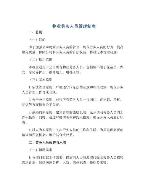 如何做好物业管理？关键点在哪？-第3张图片-德高鼎泰便民中心