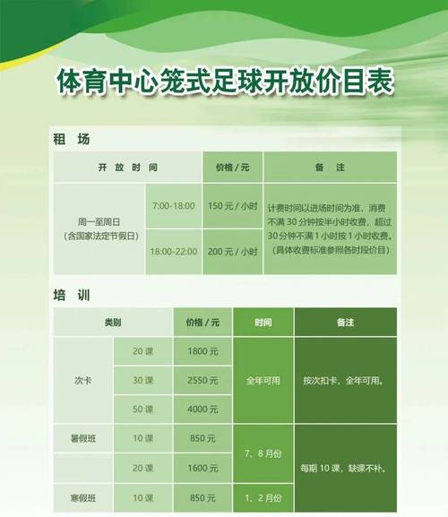 上海飞特活力健身价格是多少？-第3张图片-德高鼎泰便民中心