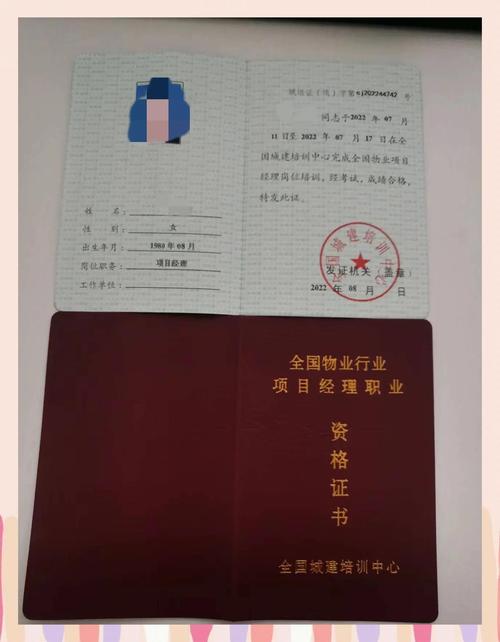 全国注册物业管理师证怎么考？含金量高吗？-第3张图片-德高鼎泰便民中心