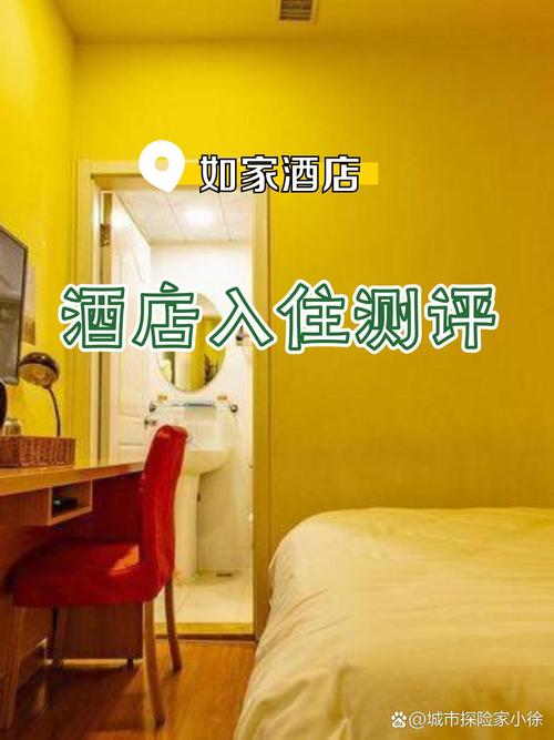 杭州东站如家酒店怎么预订最划算？-第2张图片-德高鼎泰便民中心