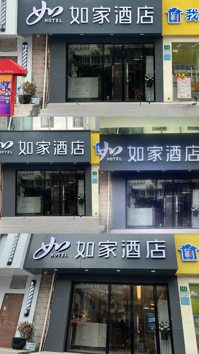 杭州东站如家酒店怎么预订最划算？-第3张图片-德高鼎泰便民中心