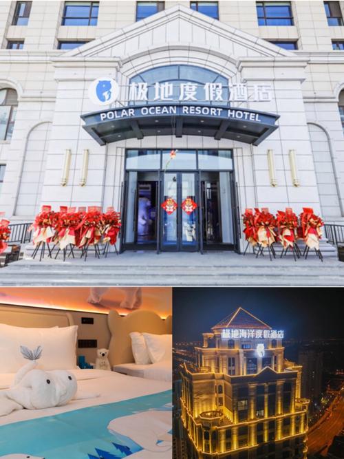 天津海洋主题酒店怎么预订？-第1张图片-德高鼎泰便民中心