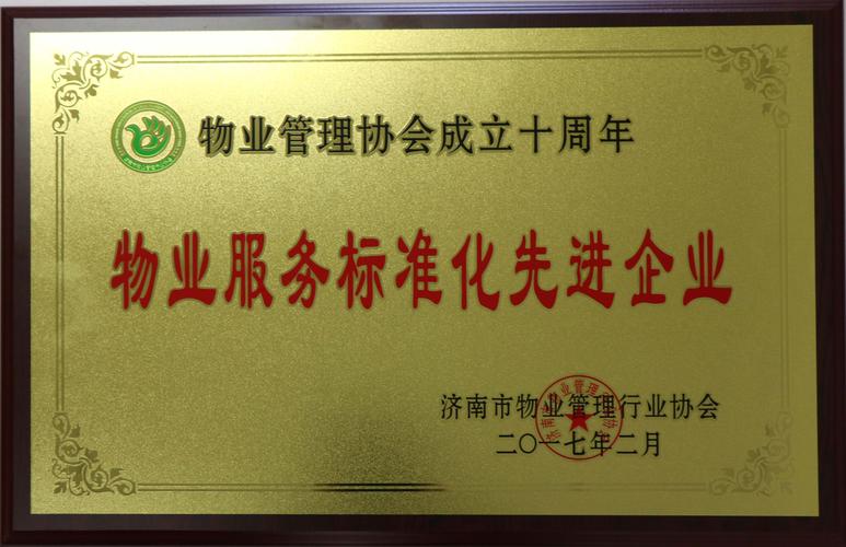 徐州一级资质物业公司哪家强？-第1张图片-德高鼎泰便民中心