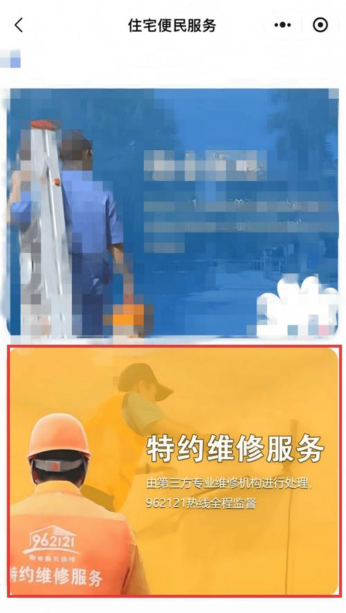 物业公司特约服务有哪些内容？-第3张图片-德高鼎泰便民中心