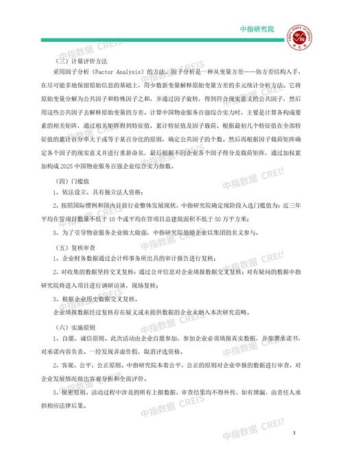 物业管理行业现状如何？未来趋势怎样？-第2张图片-德高鼎泰便民中心