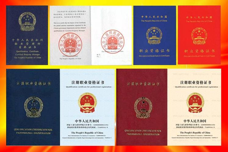 深圳物业管理资格证书-第1张图片-德高鼎泰便民中心