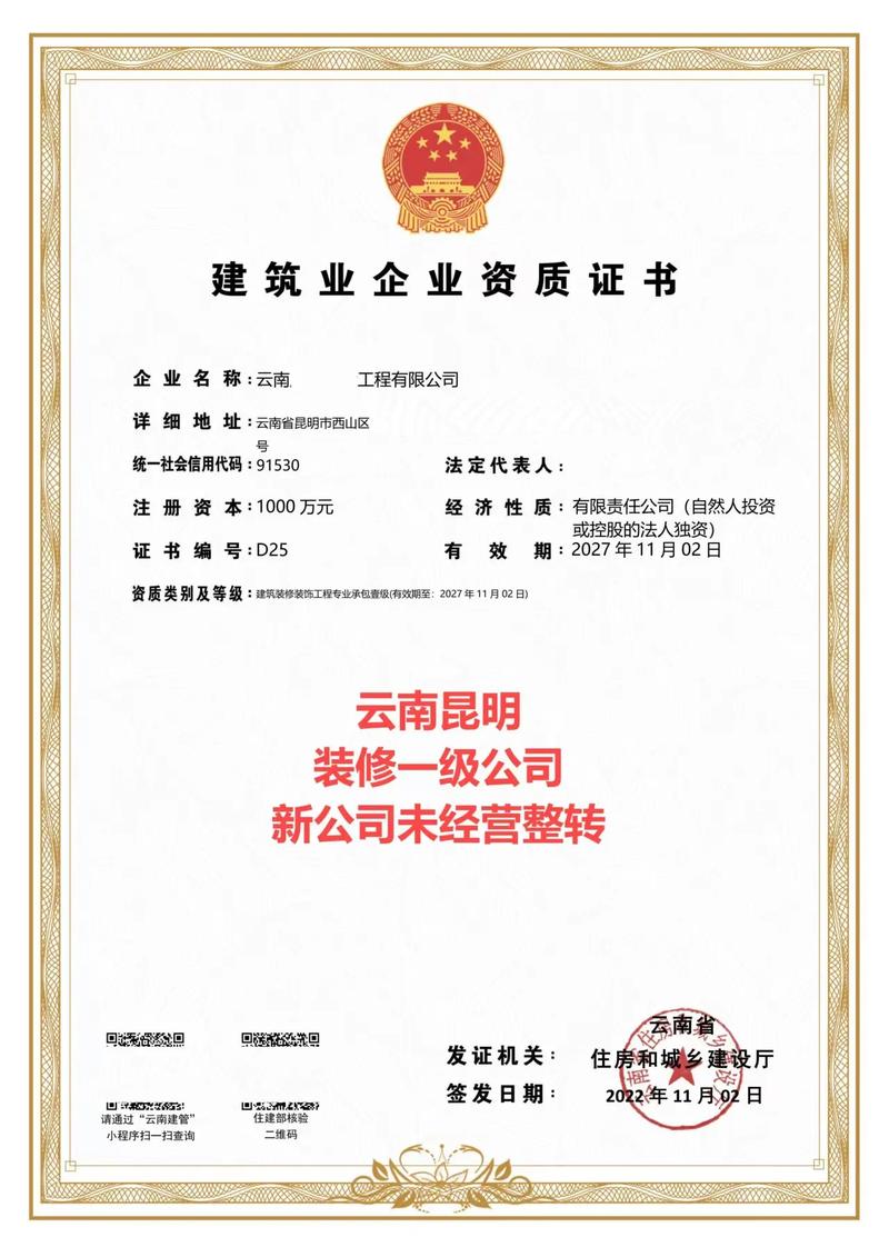 湖南一级资质物业公司-第2张图片-德高鼎泰便民中心