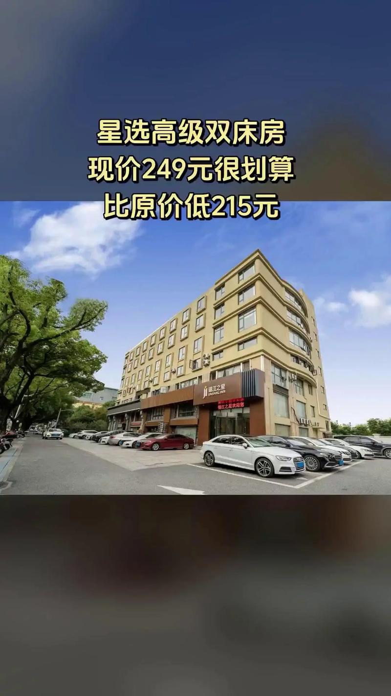 郴州锦江之星酒店怎么预订最优惠？-第2张图片-德高鼎泰便民中心