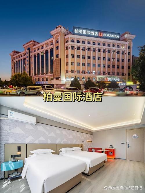 喀什海航国际酒店怎么预订最划算？-第1张图片-德高鼎泰便民中心