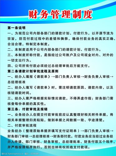 物业公司会计管理制度如何规范执行？-第3张图片-德高鼎泰便民中心