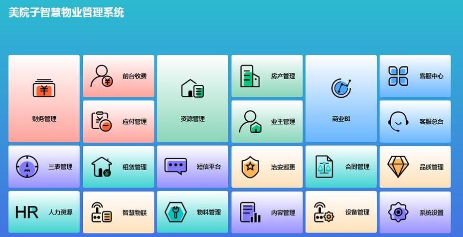 乐天物业软件价格多少？-第1张图片-德高鼎泰便民中心
