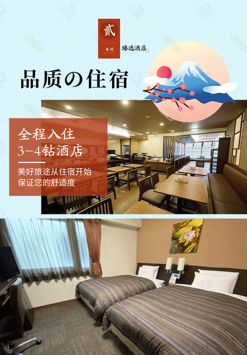 日本华美温泉酒店预订-第2张图片-德高鼎泰便民中心