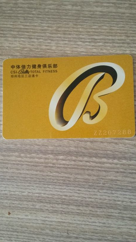 郑州中体倍力健身年卡值不值得买？-第1张图片-德高鼎泰便民中心