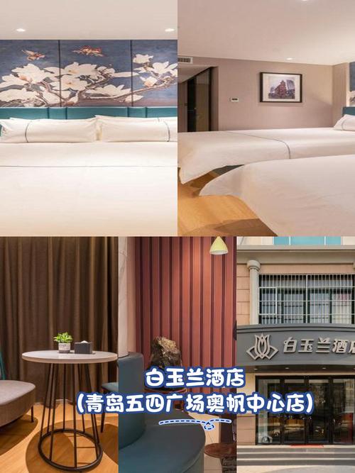 青岛中凯国际酒店预订怎么操作最划算？-第1张图片-德高鼎泰便民中心