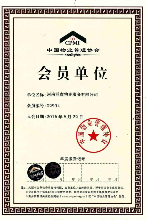 厦门一级资质物业公司哪家强？-第1张图片-德高鼎泰便民中心