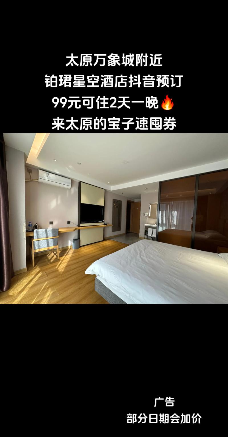 太原周边会议酒店怎么选？-第2张图片-德高鼎泰便民中心