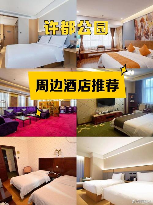 南通伯爵公馆酒店怎么预订最优惠？-第3张图片-德高鼎泰便民中心