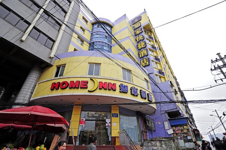 贵州贵阳如家酒店怎么预订最划算？-第2张图片-德高鼎泰便民中心