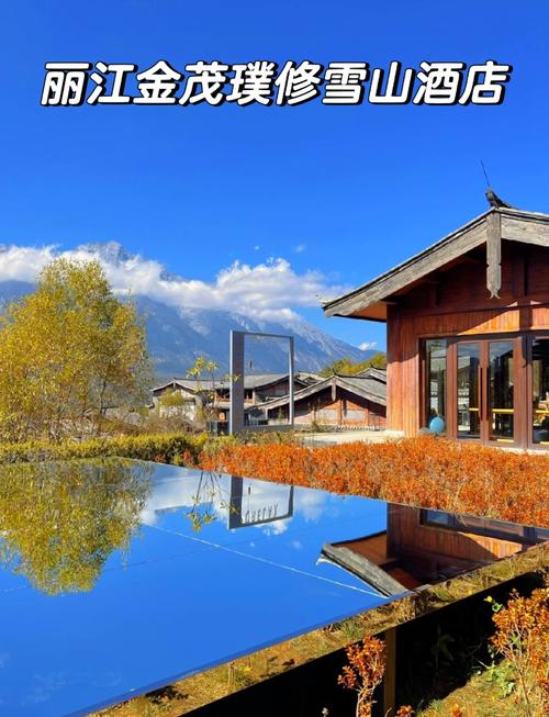 云南丽江开元酒店怎么预订最划算？-第2张图片-德高鼎泰便民中心