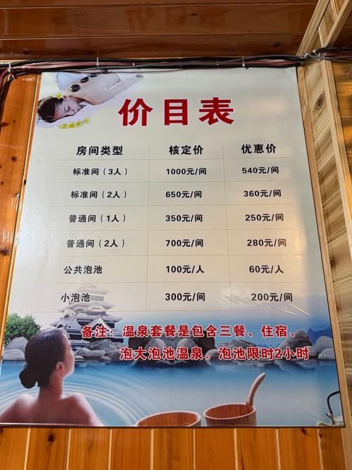 龙泉森林温泉酒店怎么预订最优惠？-第3张图片-德高鼎泰便民中心