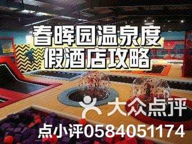 北京附近温泉酒店怎么选？预订攻略看这里！-第1张图片-德高鼎泰便民中心