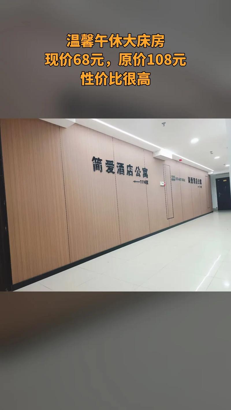 溧阳简爱主题酒店怎么预订最划算？-第1张图片-德高鼎泰便民中心