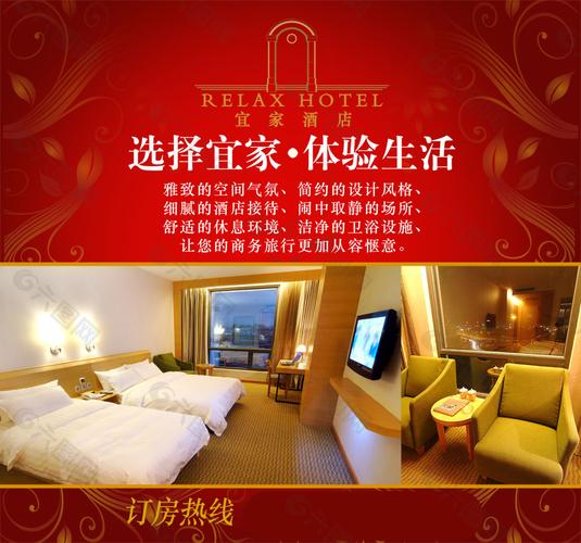 成都世纪宜家酒店怎么预订最划算？-第3张图片-德高鼎泰便民中心