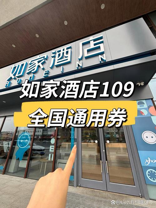 宜宾南岸如家酒店怎么订最划算？-第2张图片-德高鼎泰便民中心