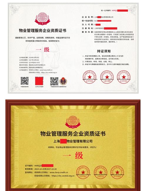 物业一级资质申报材料需满足哪些条件？-第2张图片-德高鼎泰便民中心