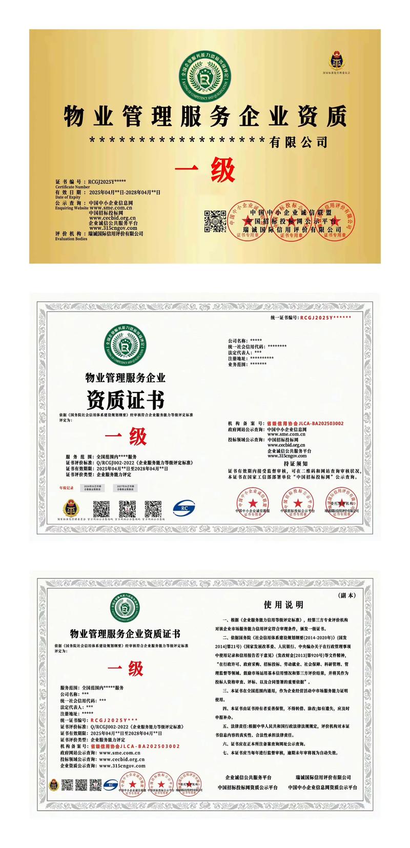 南宁一级资质物业公司哪家强？-第3张图片-德高鼎泰便民中心