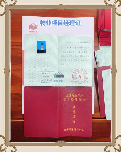 上海物业管理二级资质如何申请？-第1张图片-德高鼎泰便民中心